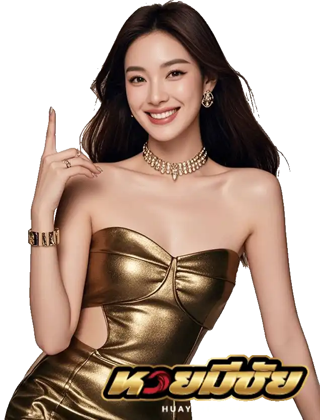 จิ้ม หวย ล็อตโต้